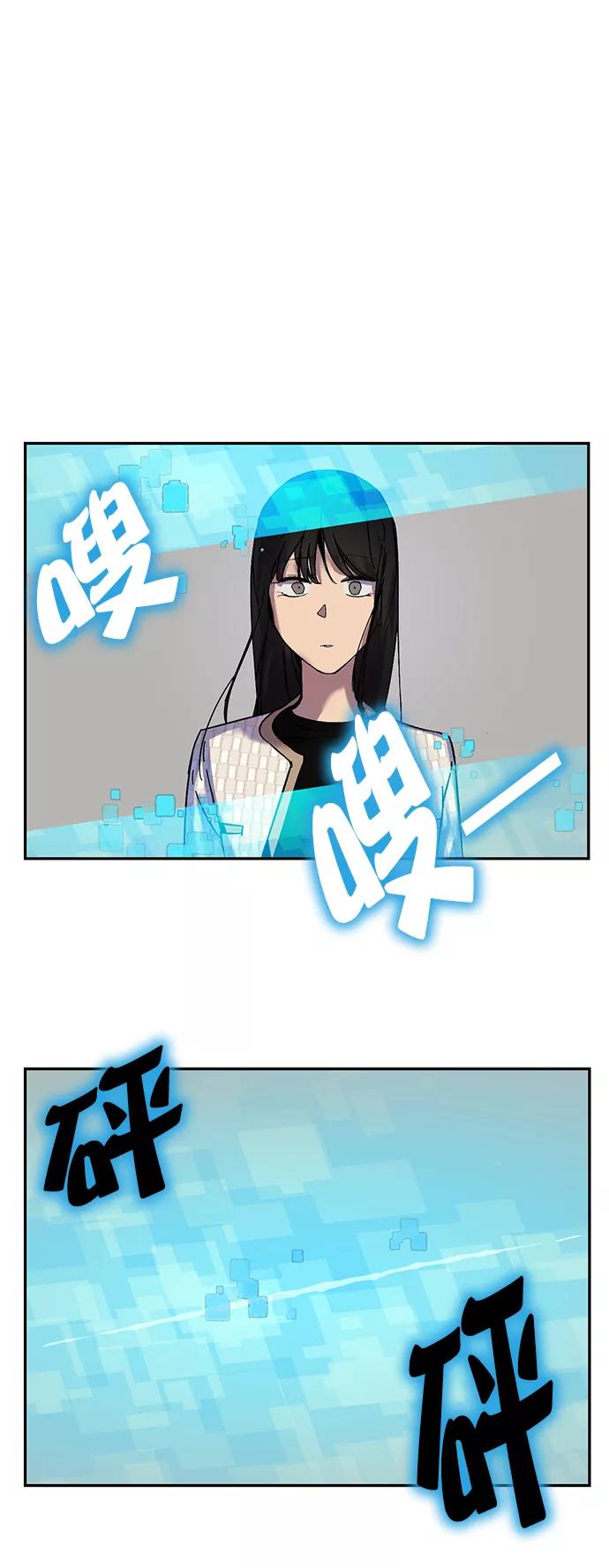 重生最强玩家 - [第9话] 这样也不错 - 第48张图