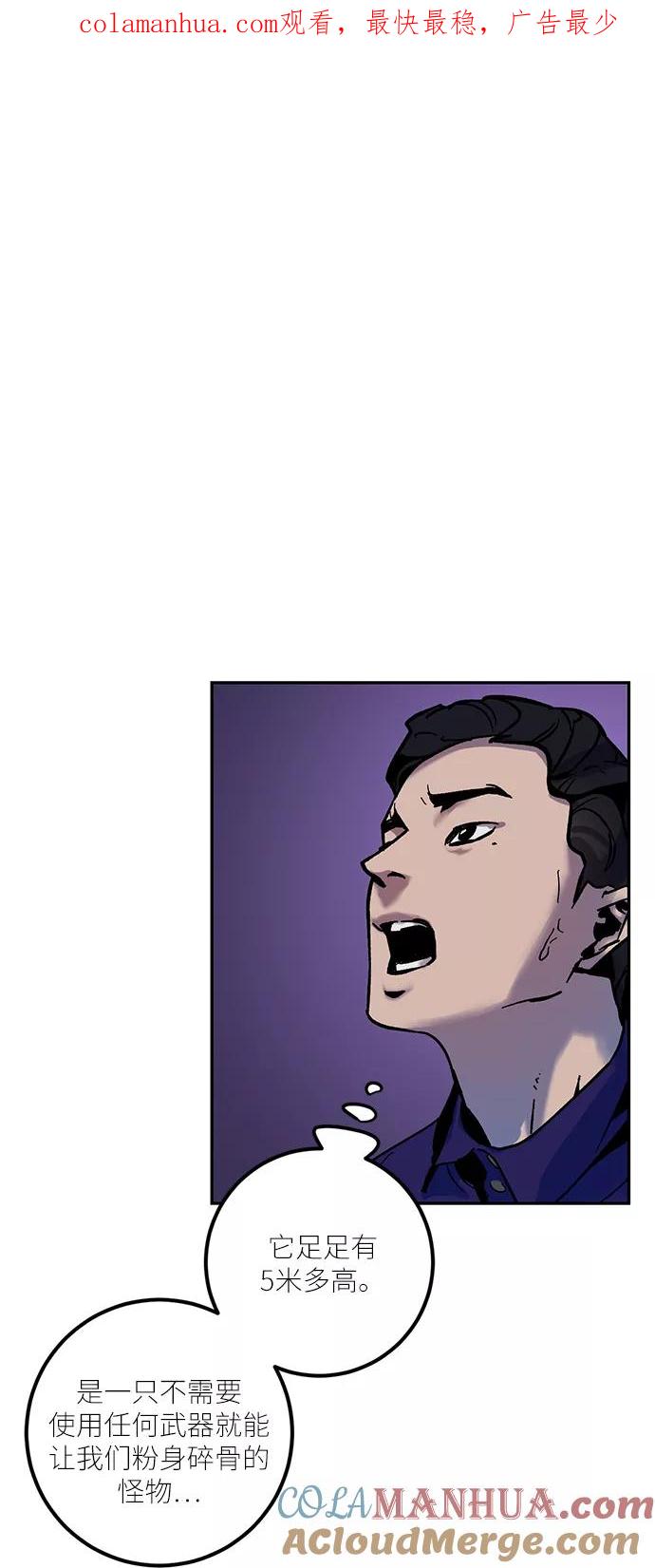 重生最强玩家 - [第9话] 这样也不错 - 第1张图