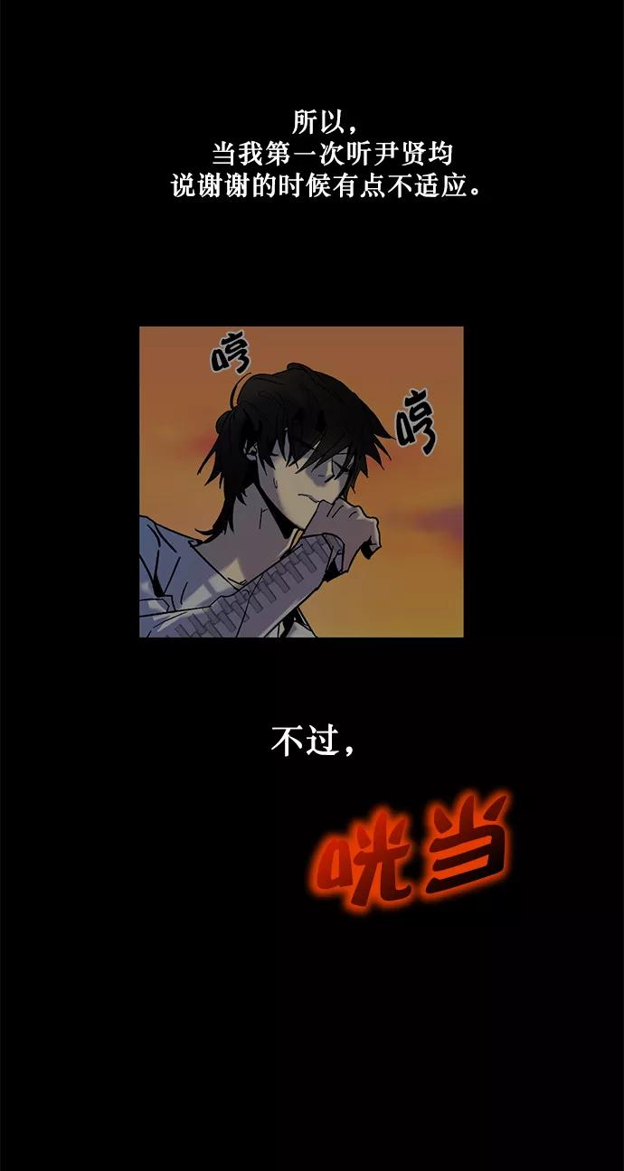 重生最强玩家 - [第9话] 这样也不错 - 第51张图