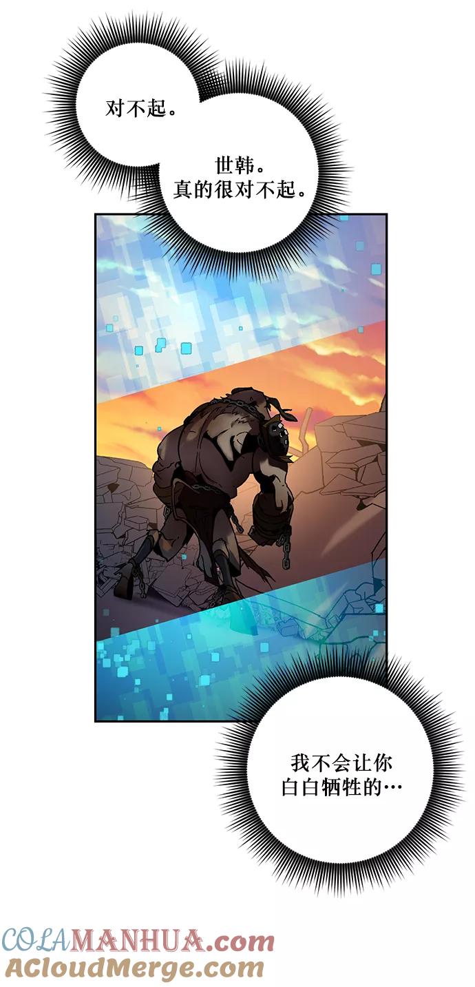 重生最强玩家 - [第9话] 这样也不错 - 第46张图