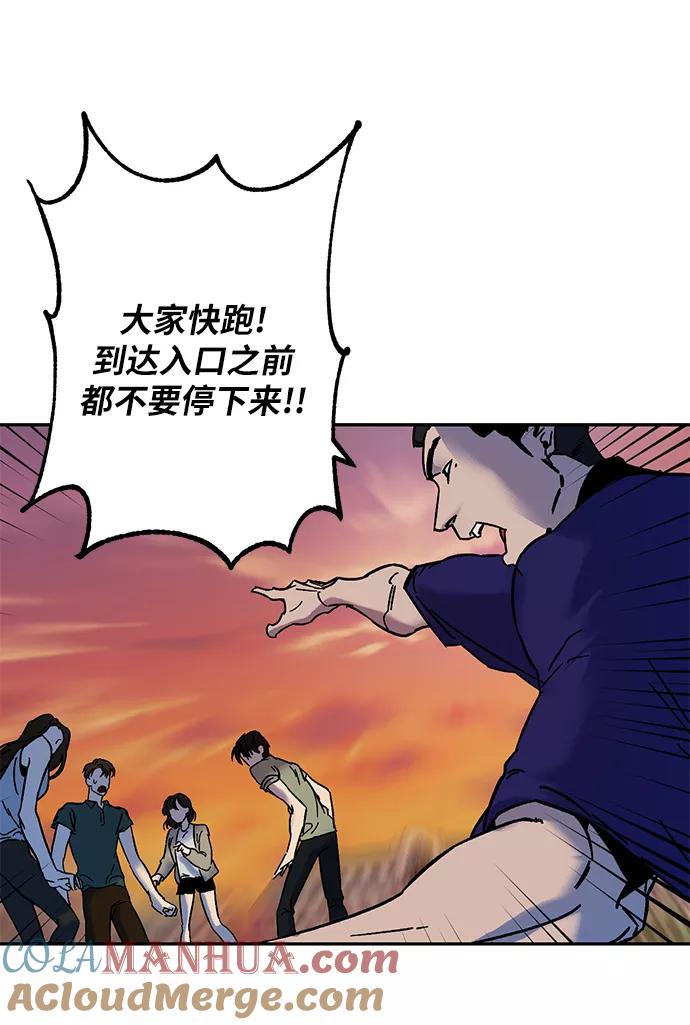 重生最强玩家 - [第9话] 这样也不错 - 第19张图