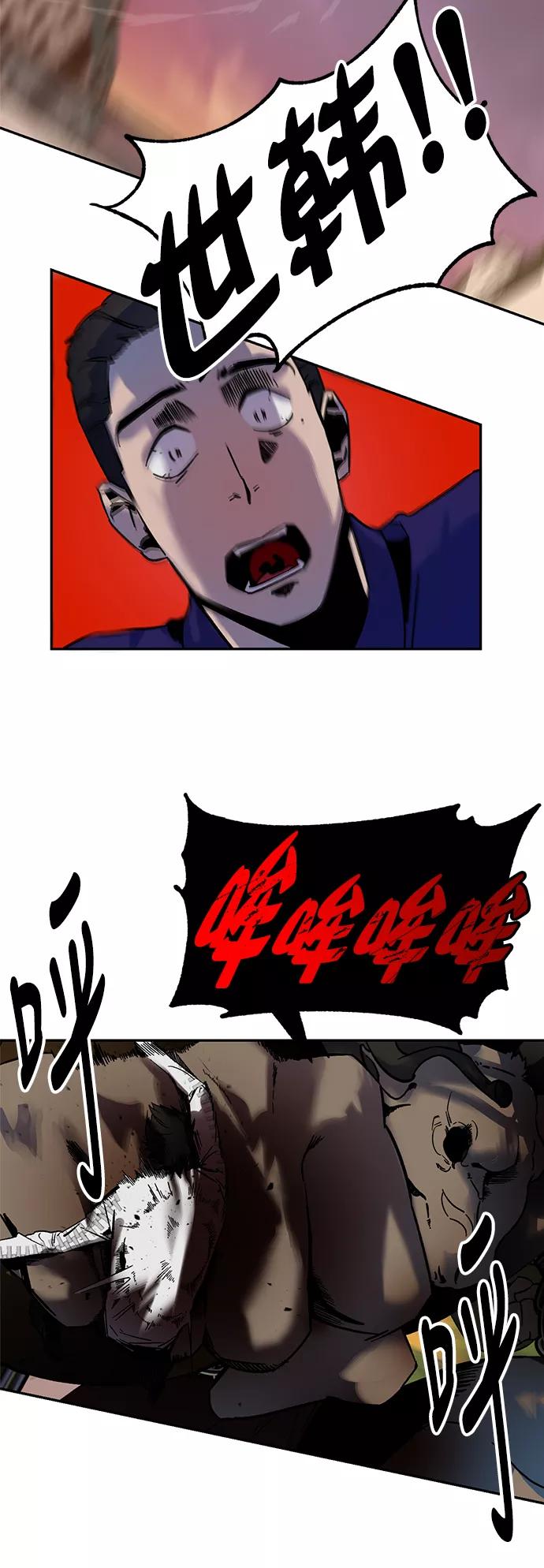 重生最强玩家 - [第9话] 这样也不错 - 第38张图