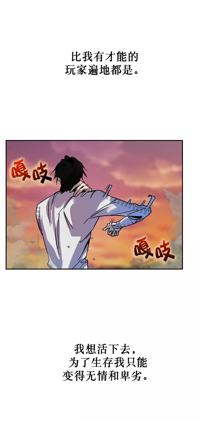 重生最强玩家 - [第9话] 这样也不错 - 第56张图