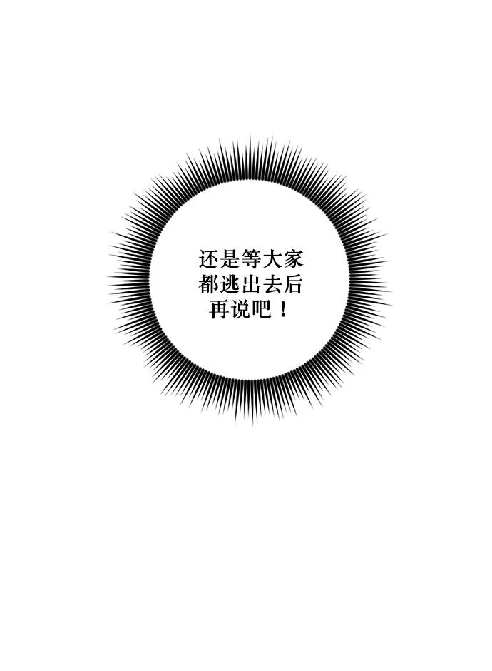 重生最强玩家 - [第9话] 这样也不错 - 第30张图