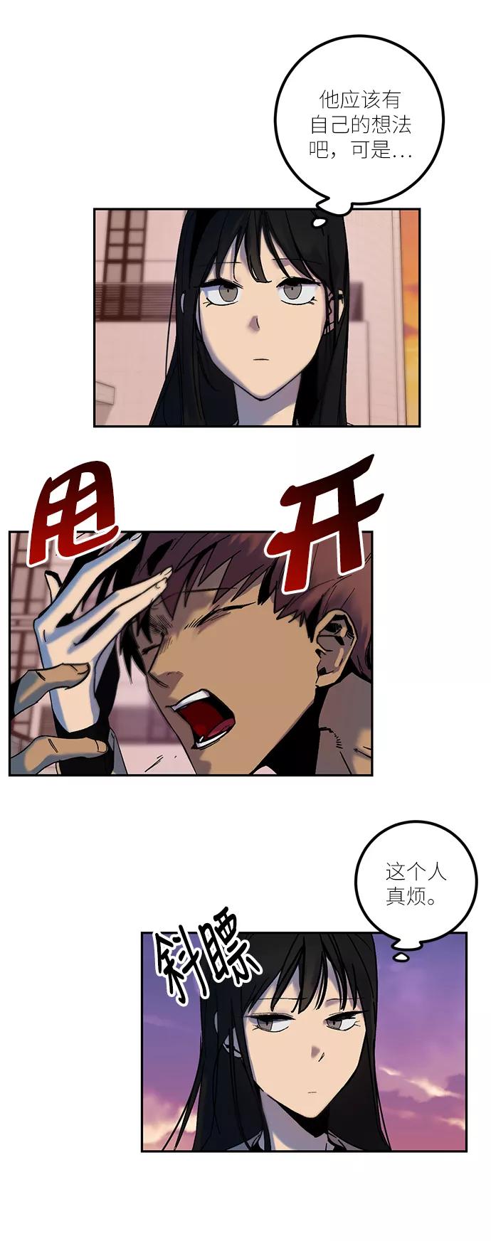 重生最强玩家 - [第9话] 这样也不错 - 第11张图