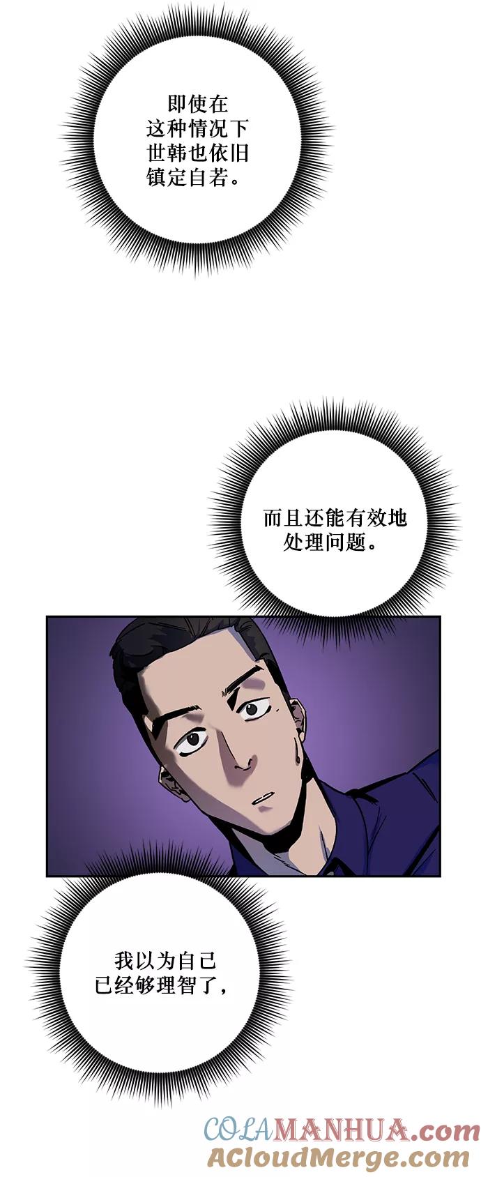 重生最强玩家 - [第9话] 这样也不错 - 第7张图