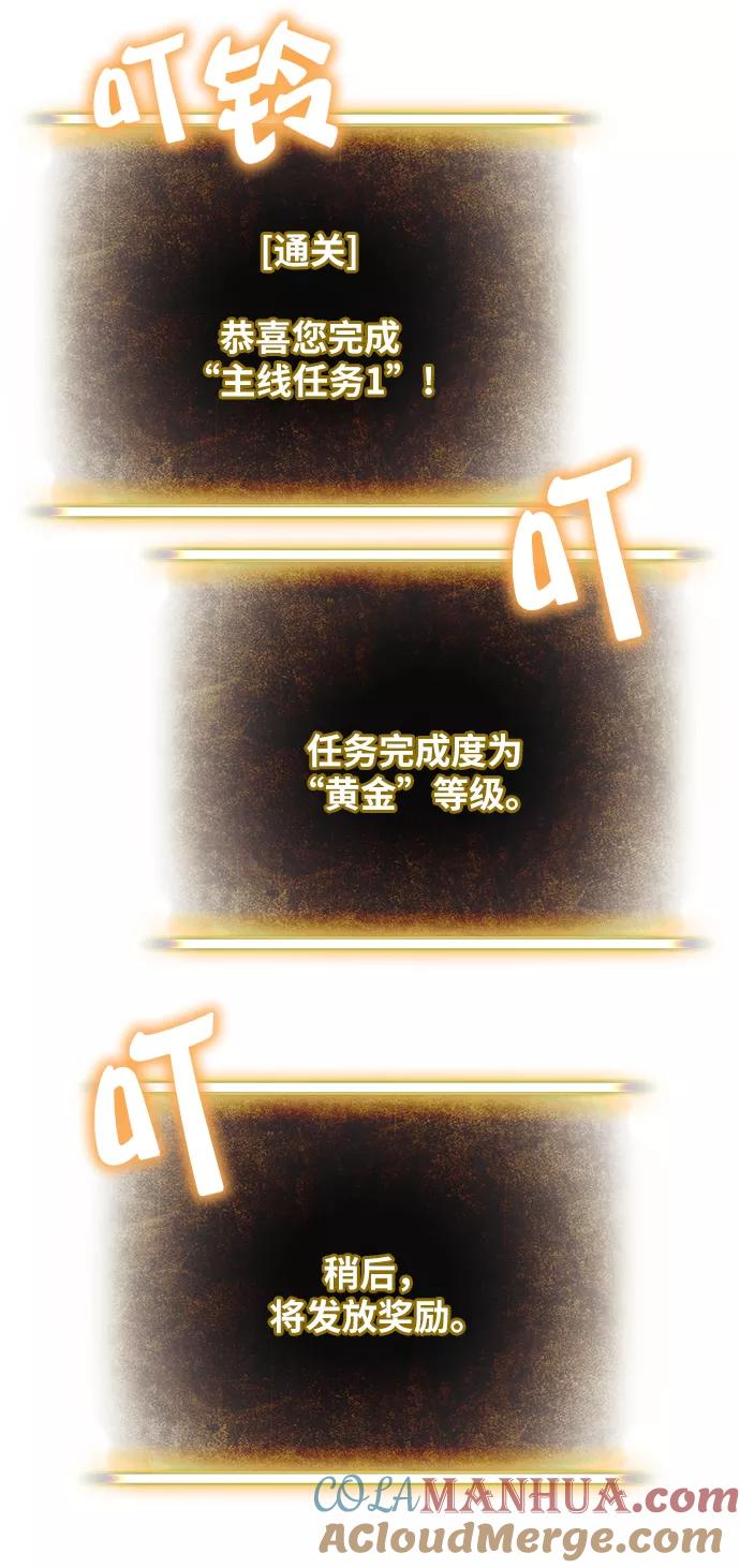 重生最强玩家 - [第9话] 这样也不错 - 第31张图