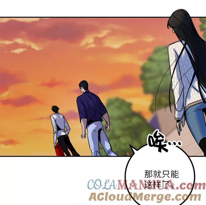 重生最强玩家 - [第9话] 这样也不错 - 第13张图