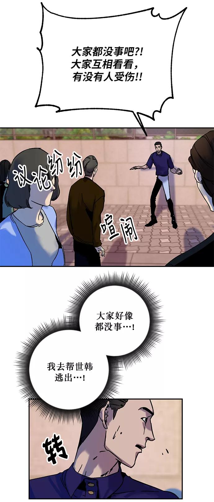 重生最强玩家 - [第9话] 这样也不错 - 第33张图