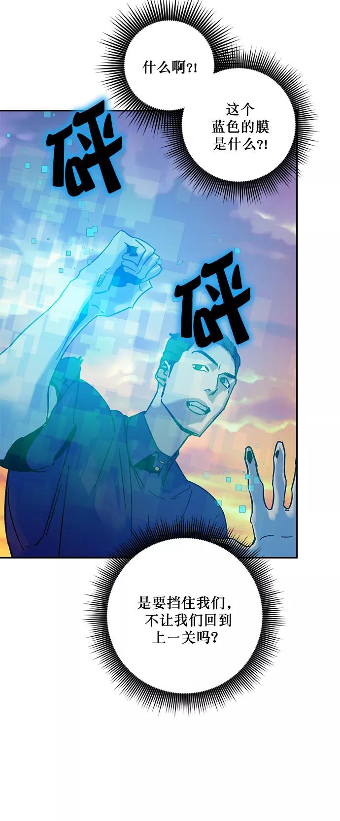 重生最强玩家 - [第9话] 这样也不错 - 第35张图