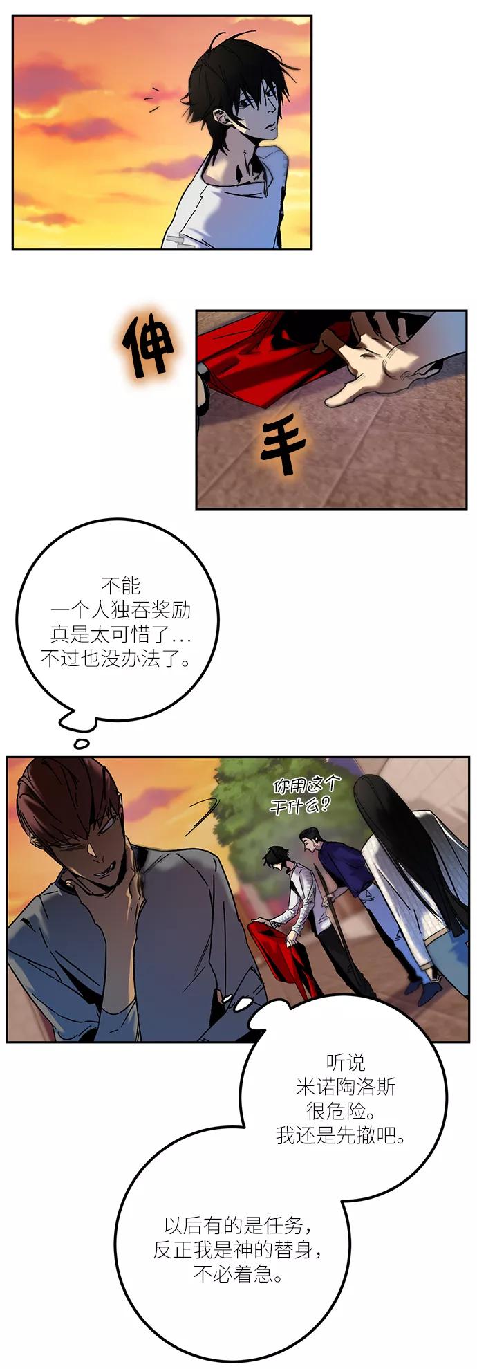 重生最强玩家 - [第9话] 这样也不错 - 第12张图