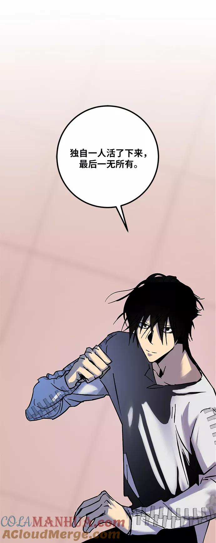 重生最强玩家 - [第9话] 这样也不错 - 第58张图