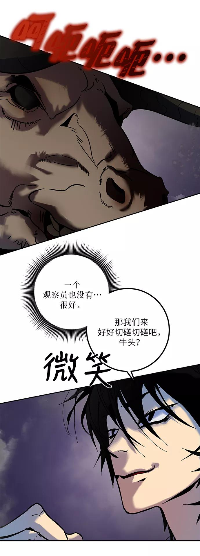 重生最强玩家 - [第9话] 这样也不错 - 第60张图