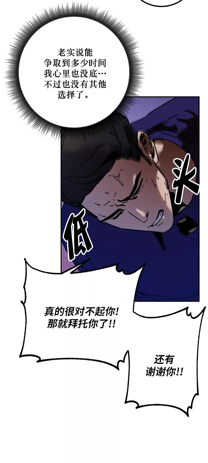 重生最强玩家 - [第9话] 这样也不错 - 第14张图