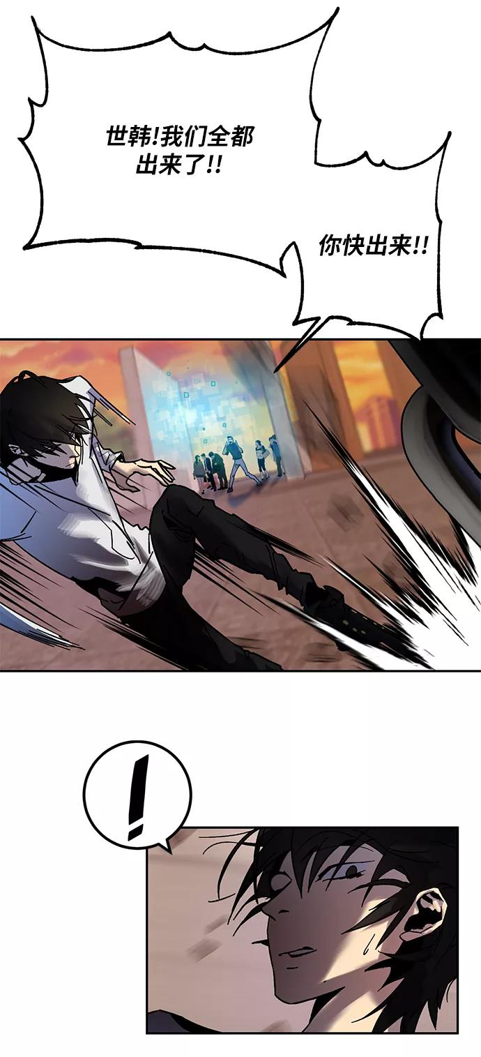 重生最强玩家 - [第9话] 这样也不错 - 第36张图