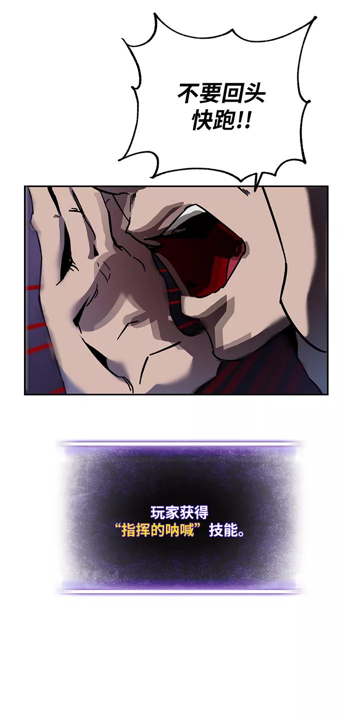 重生最强玩家 - [第9话] 这样也不错 - 第21张图