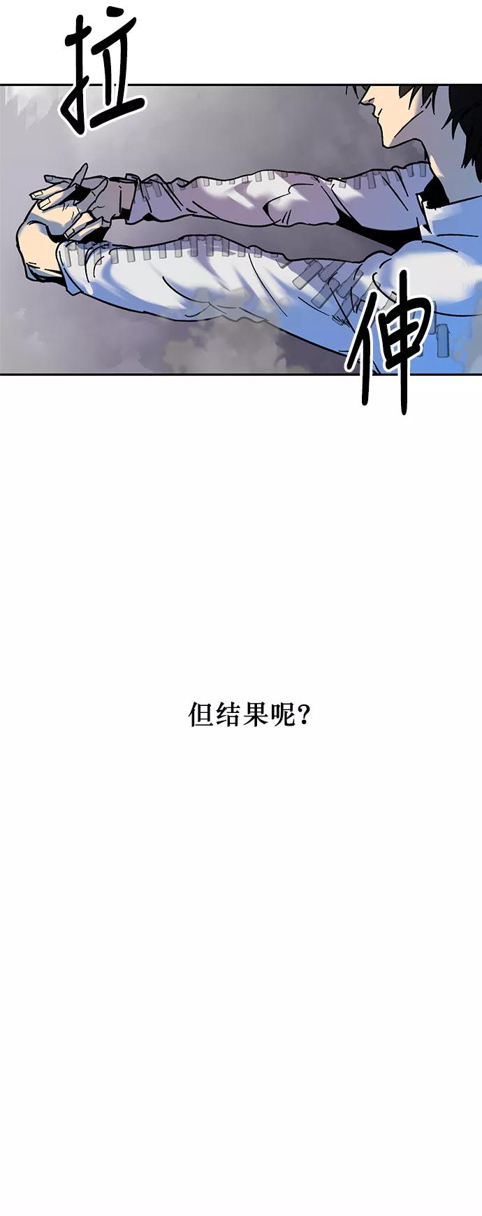 重生最强玩家 - [第9话] 这样也不错 - 第57张图