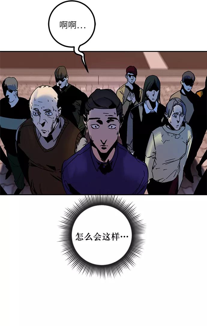 重生最强玩家 - [第9话] 这样也不错 - 第45张图