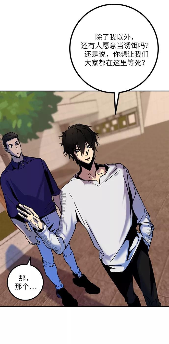 重生最强玩家 - [第9话] 这样也不错 - 第6张图