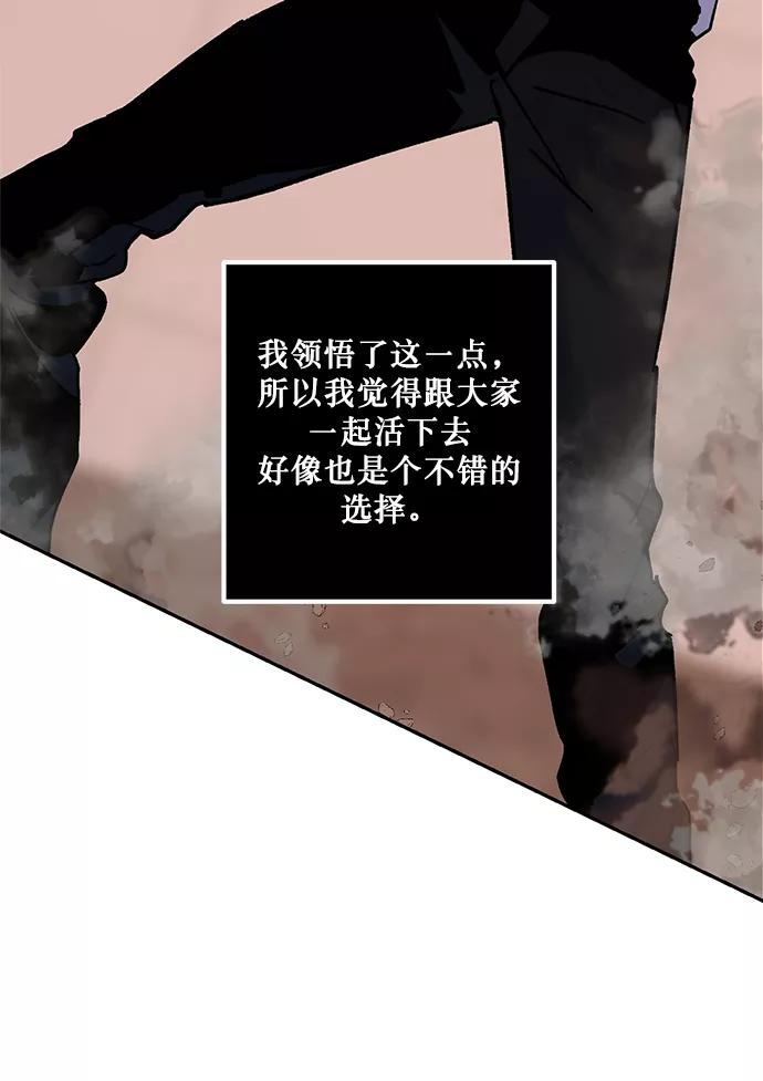 重生最强玩家 - [第9话] 这样也不错 - 第59张图