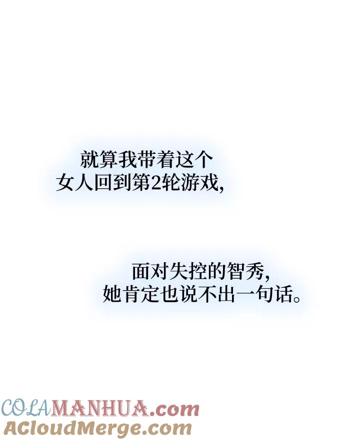 重生最强玩家 - [第99话] 约定（1） - 第21张图