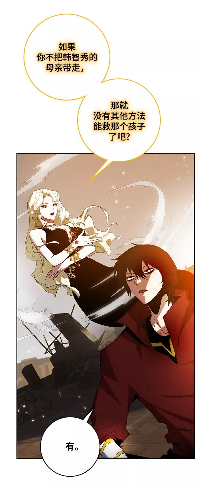 重生最强玩家 - [第99话] 约定（1） - 第28张图