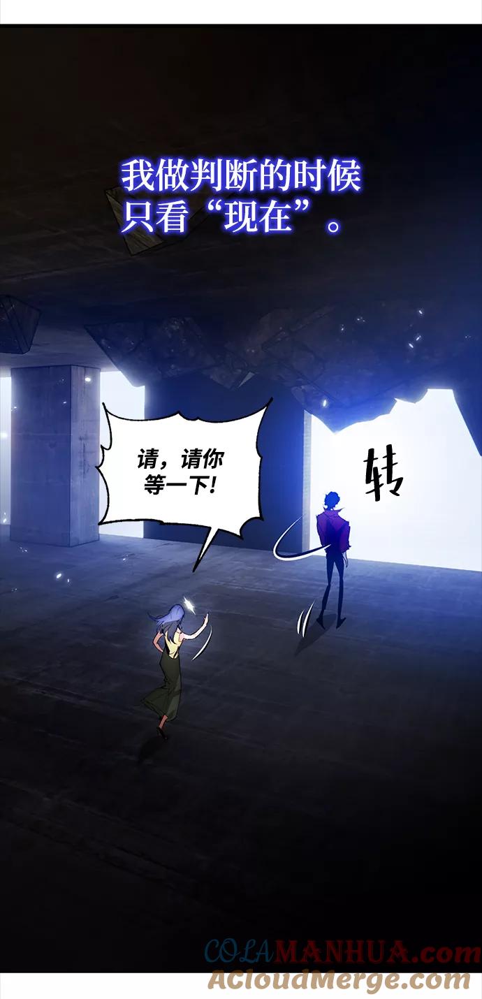 重生最强玩家 - [第99话] 约定（1） - 第18张图