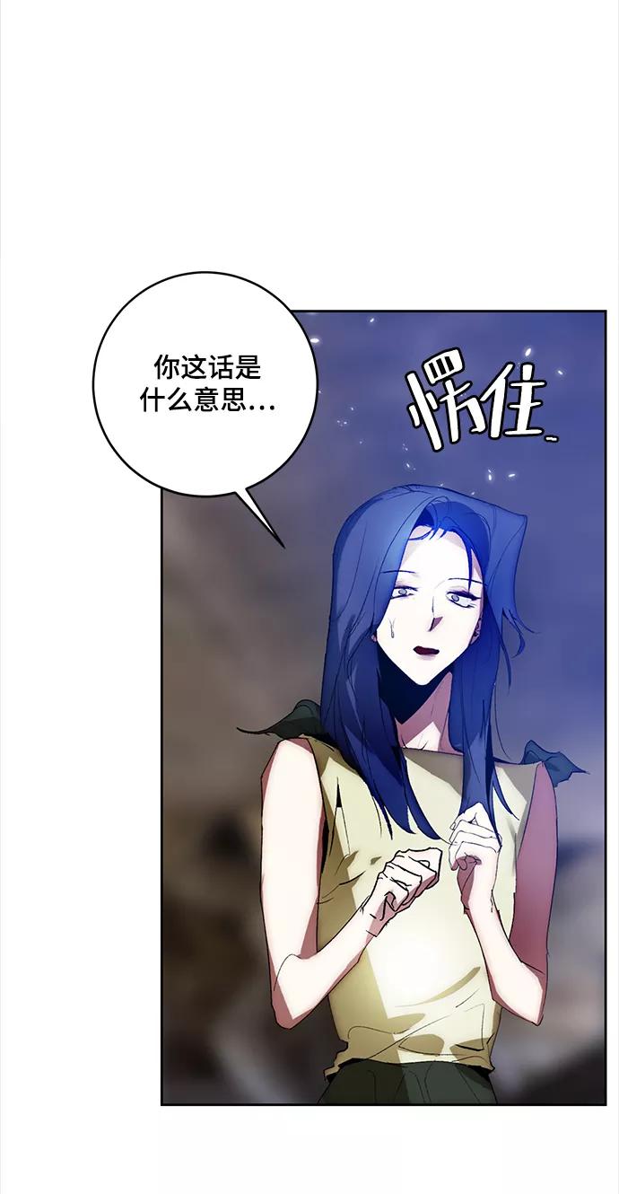 重生最强玩家 - [第99话] 约定（1） - 第16张图