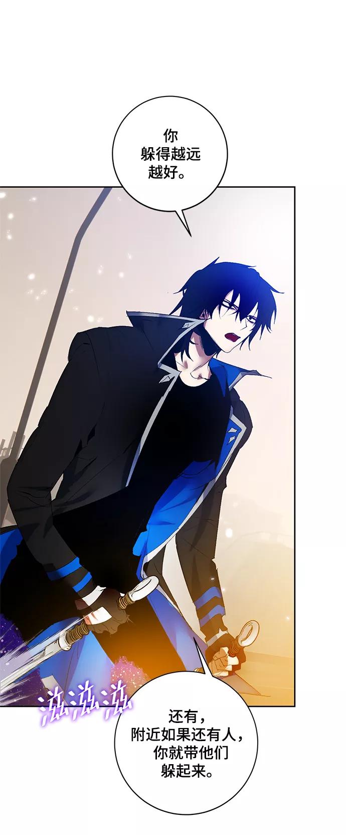 重生最强玩家 - [第99话] 约定（1） - 第43张图