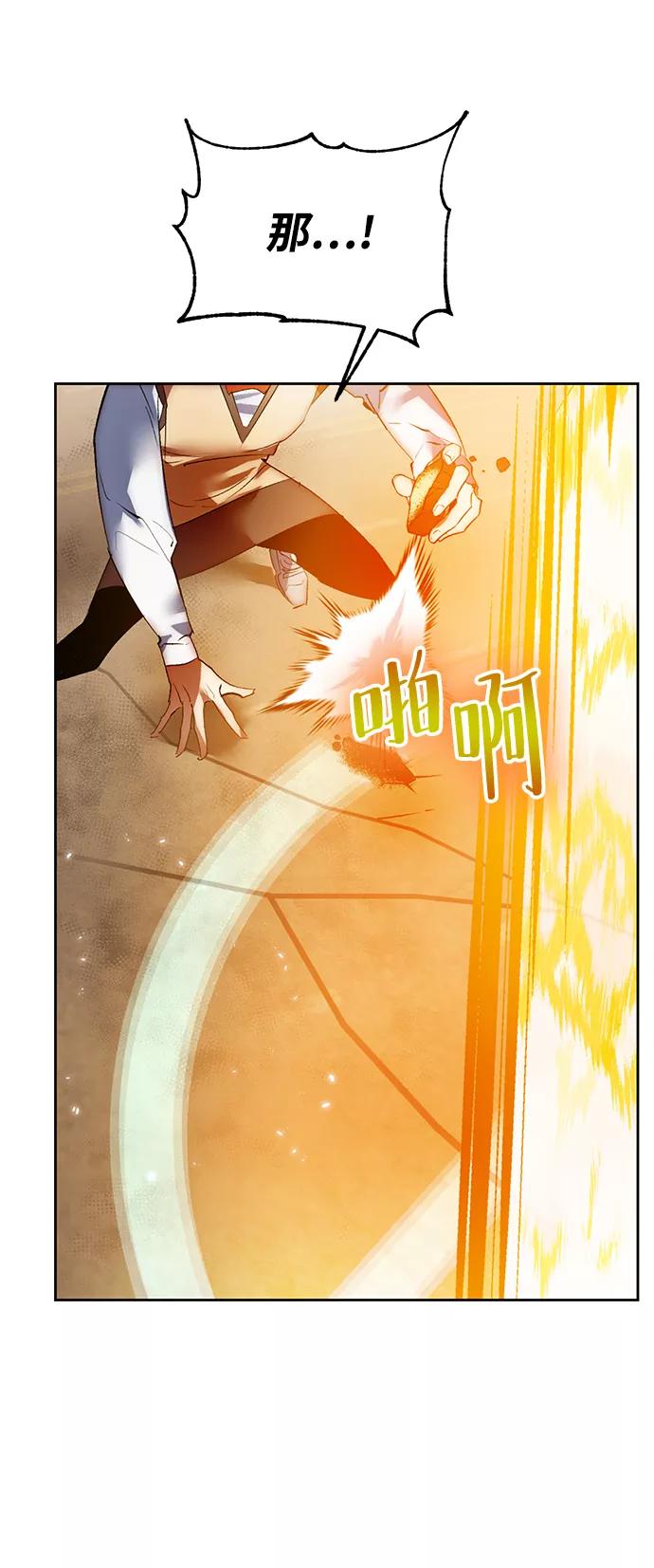 重生最强玩家 - [第99话] 约定（1） - 第46张图