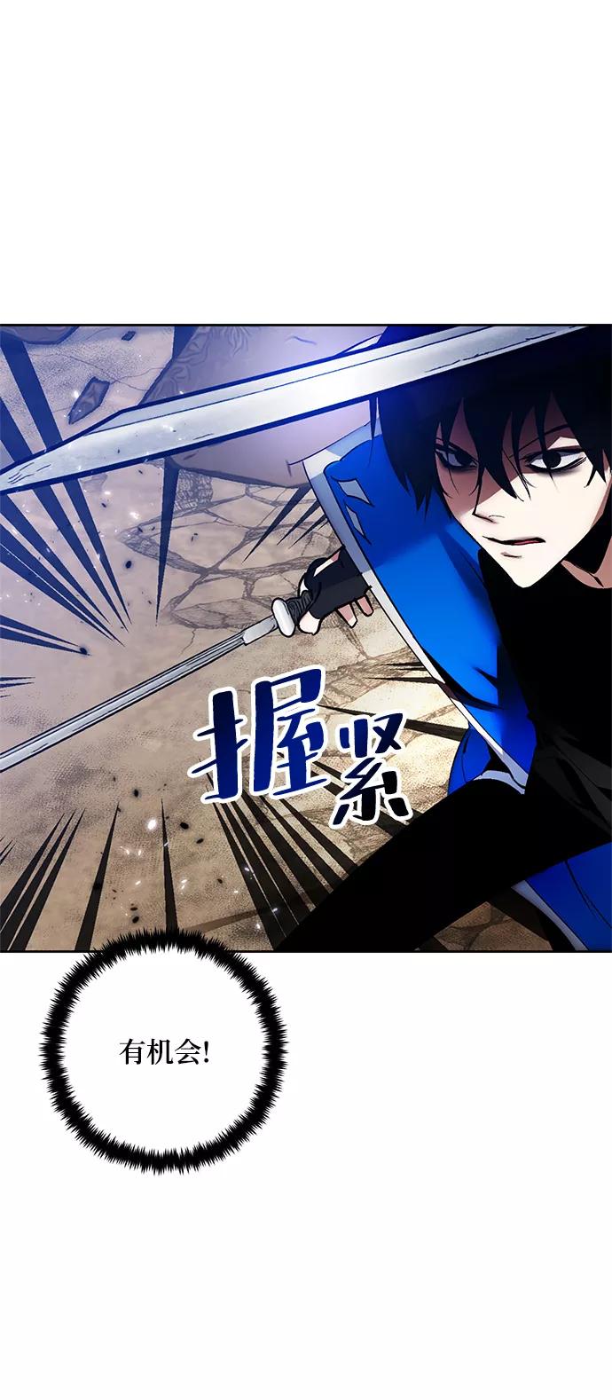 重生最强玩家 - [第99话] 约定（1） - 第74张图