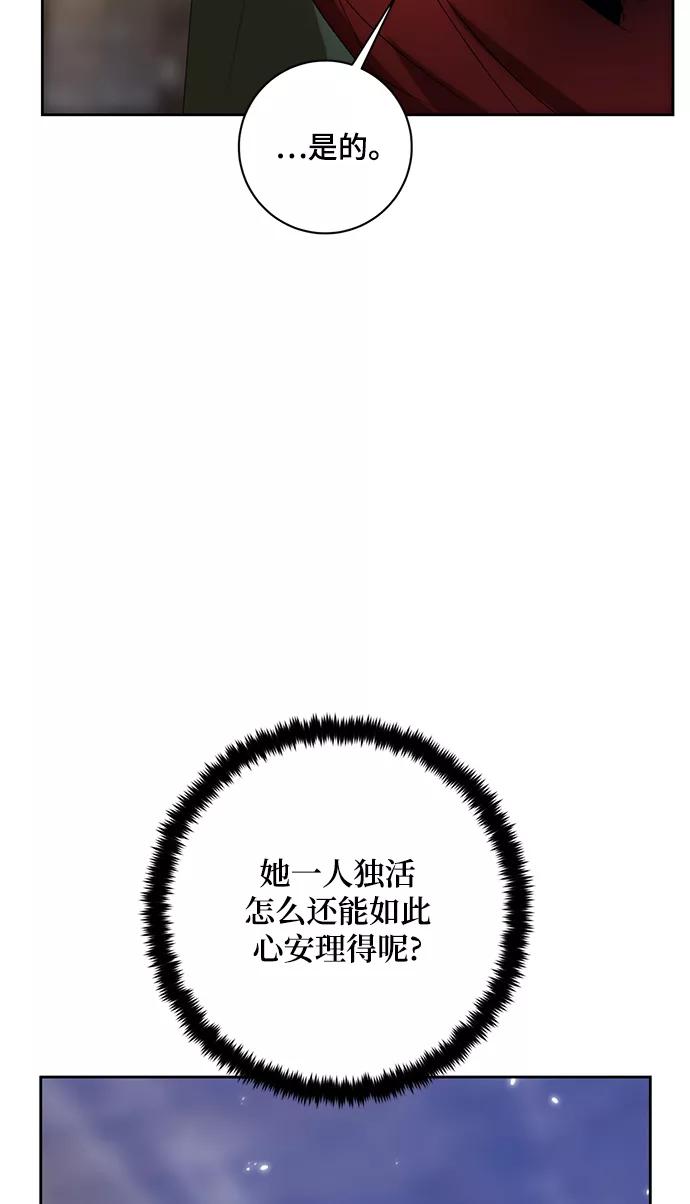 重生最强玩家 - [第99话] 约定（1） - 第8张图