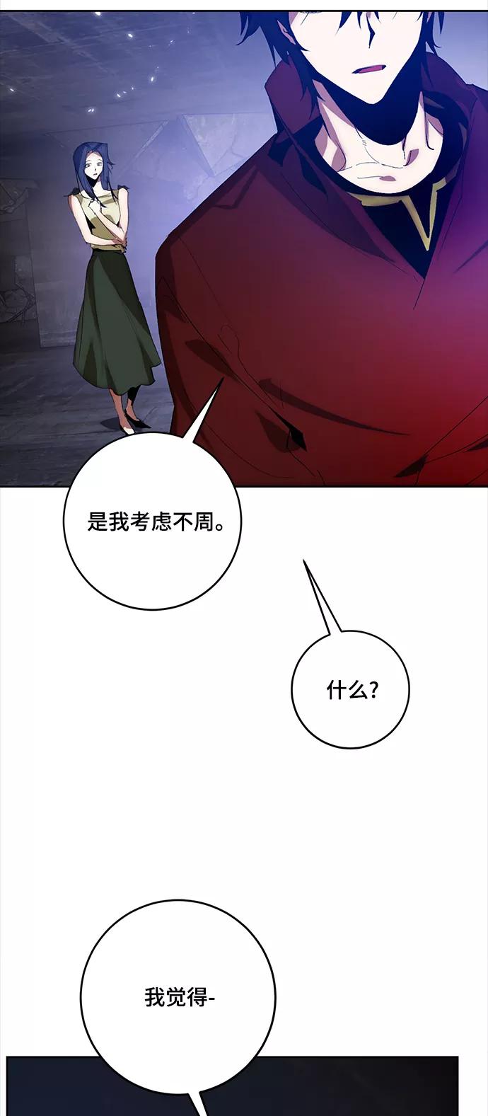 重生最强玩家 - [第99话] 约定（1） - 第14张图