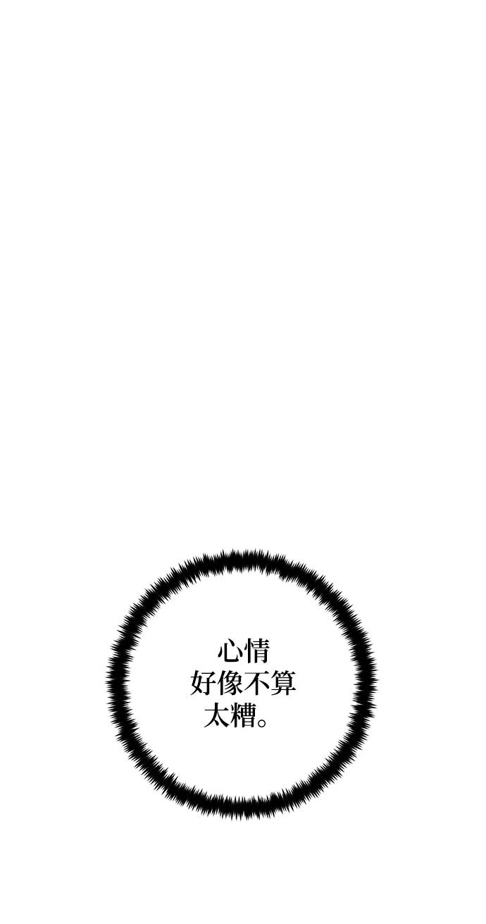 重生最强玩家 - [第99话] 约定（1） - 第37张图