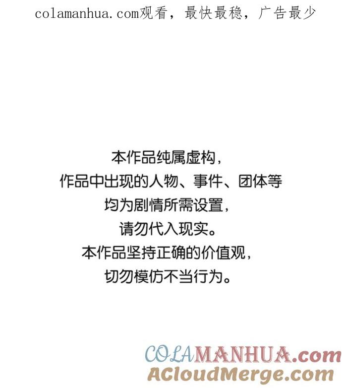 重生最强玩家 - [第99话] 约定（1） - 第1张图