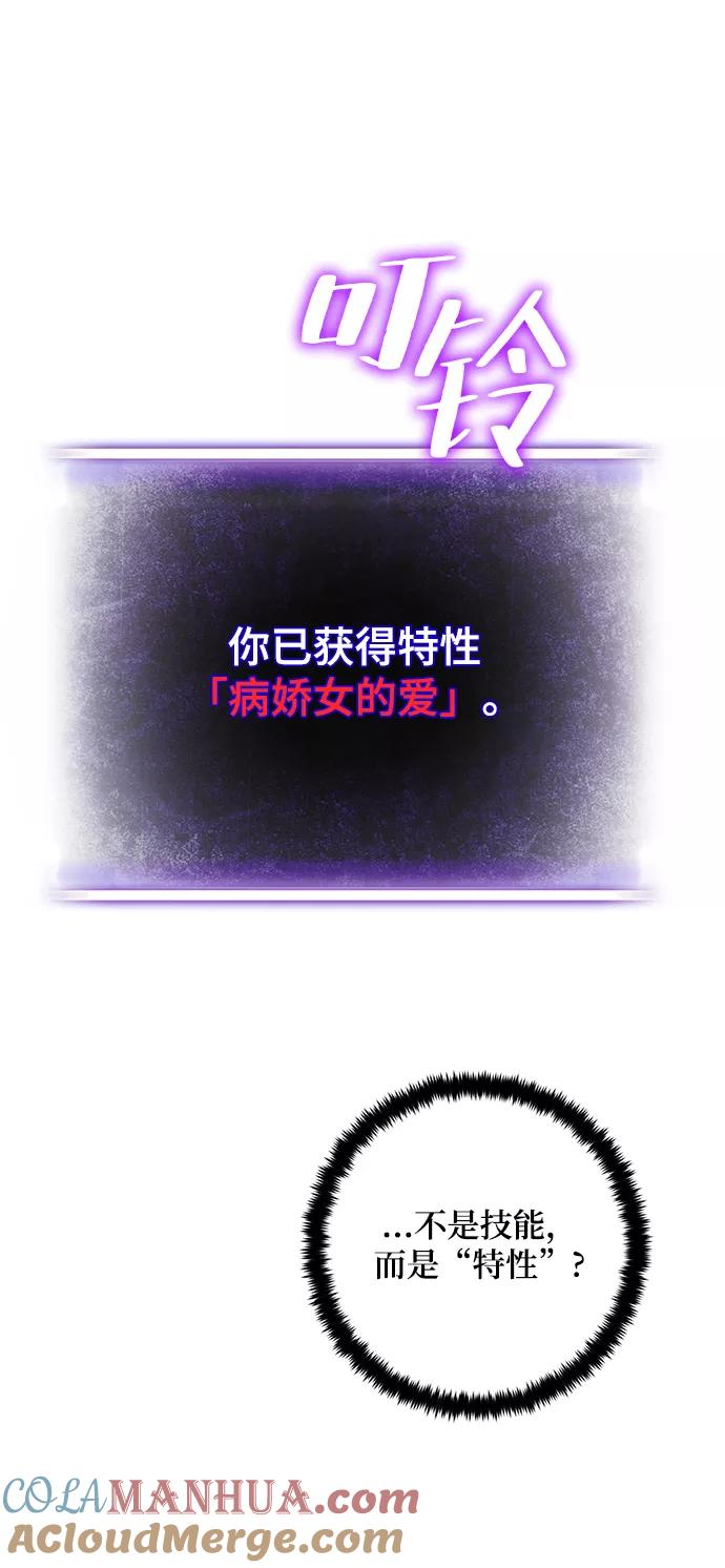 重生最强玩家 - [第99话] 约定（1） - 第3张图