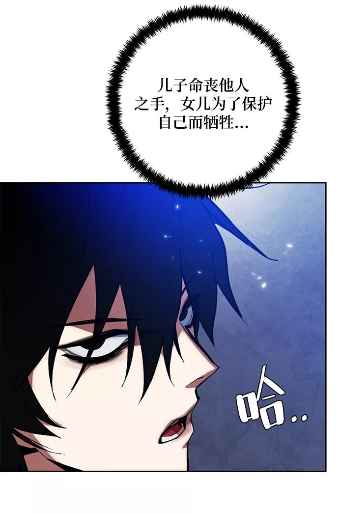 重生最强玩家 - [第99话] 约定（1） - 第10张图