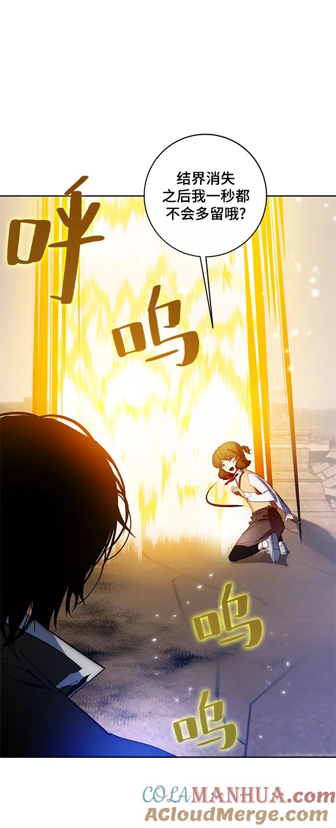 重生最强玩家 - [第99话] 约定（1） - 第42张图