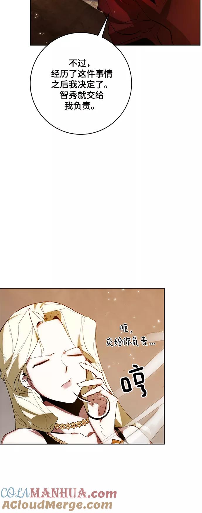 重生最强玩家 - [第99话] 约定（1） - 第30张图