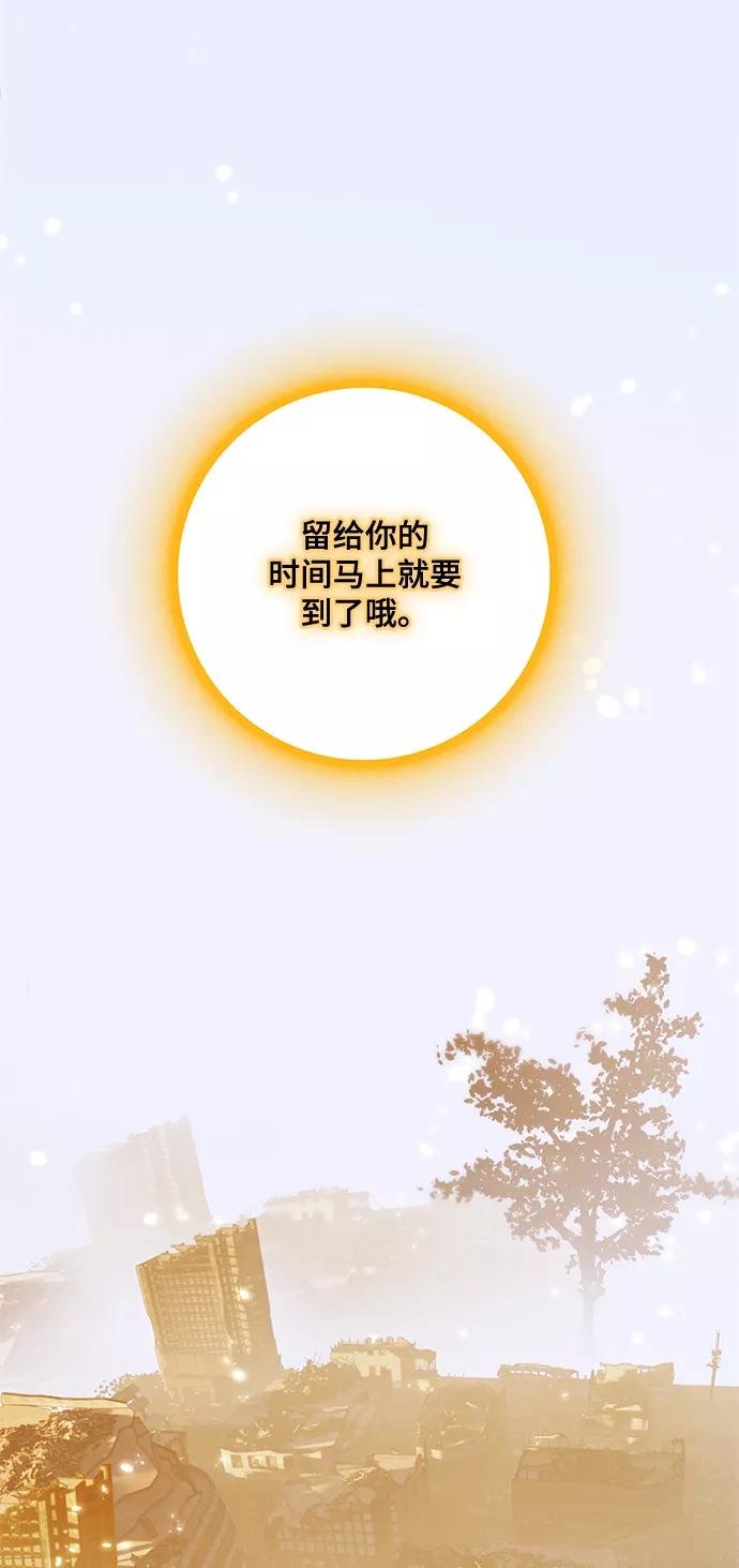 重生最强玩家 - [第99话] 约定（1） - 第26张图