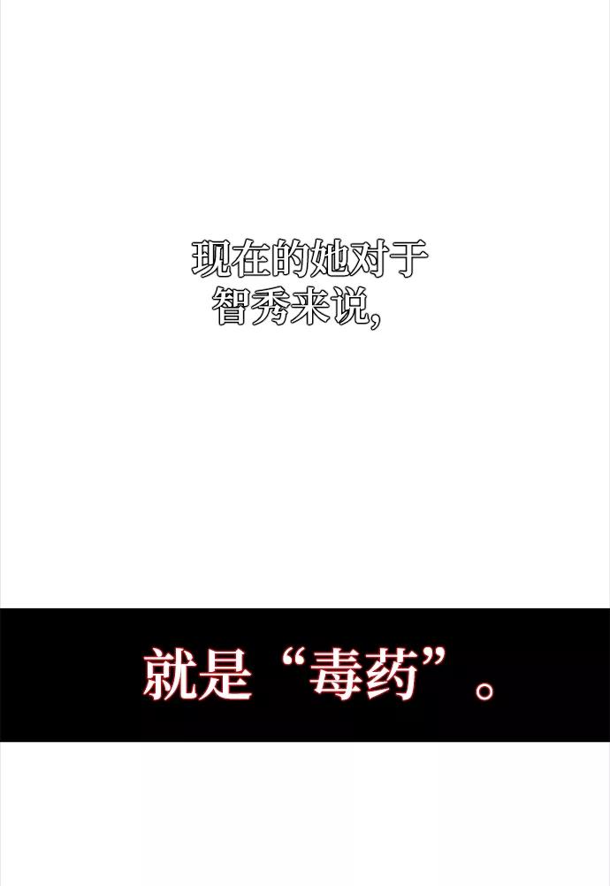 重生最强玩家 - [第99话] 约定（1） - 第19张图