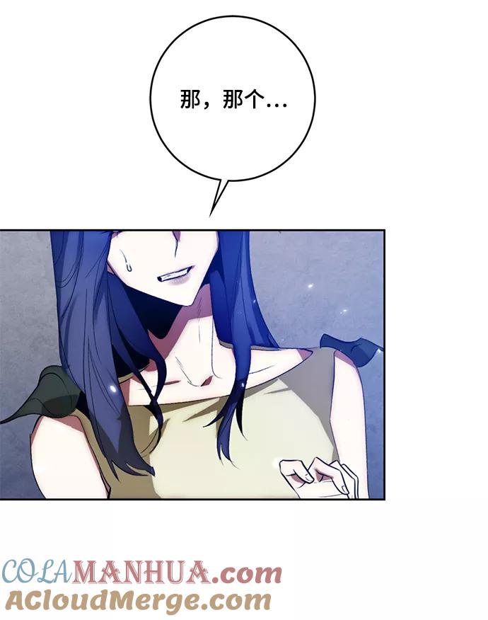 重生最强玩家 - [第99话] 约定（1） - 第6张图