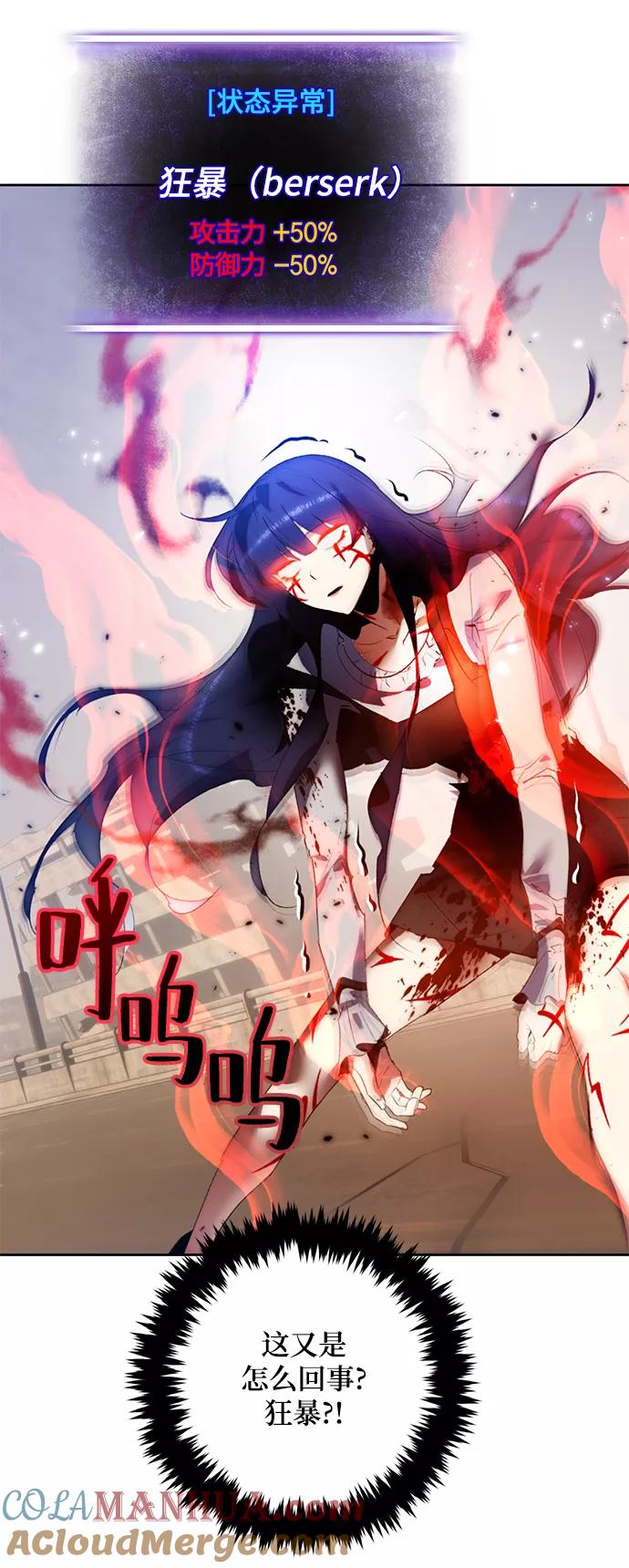 重生最强玩家 - [第99话] 约定（1） - 第57张图