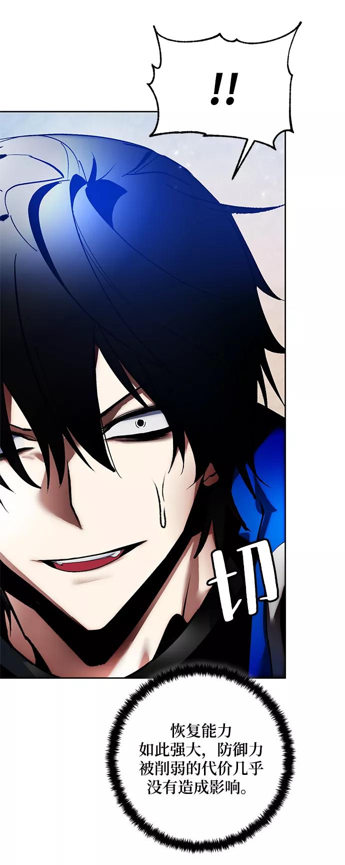 重生最强玩家 - [第99话] 约定（1） - 第80张图