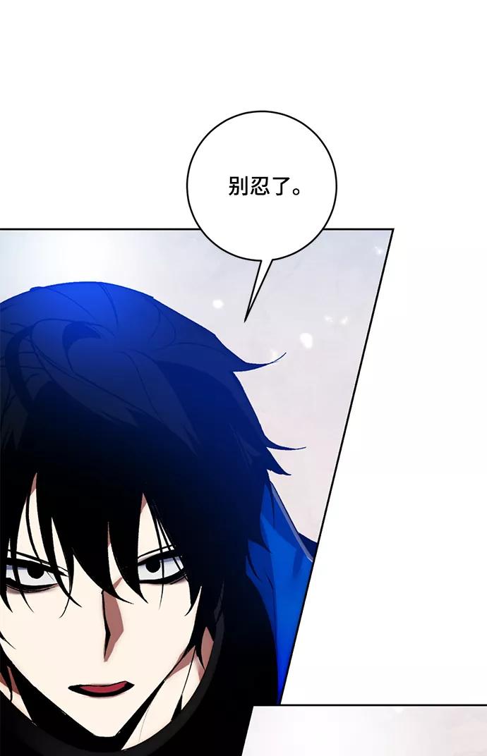 重生最强玩家 - [第99话] 约定（1） - 第53张图