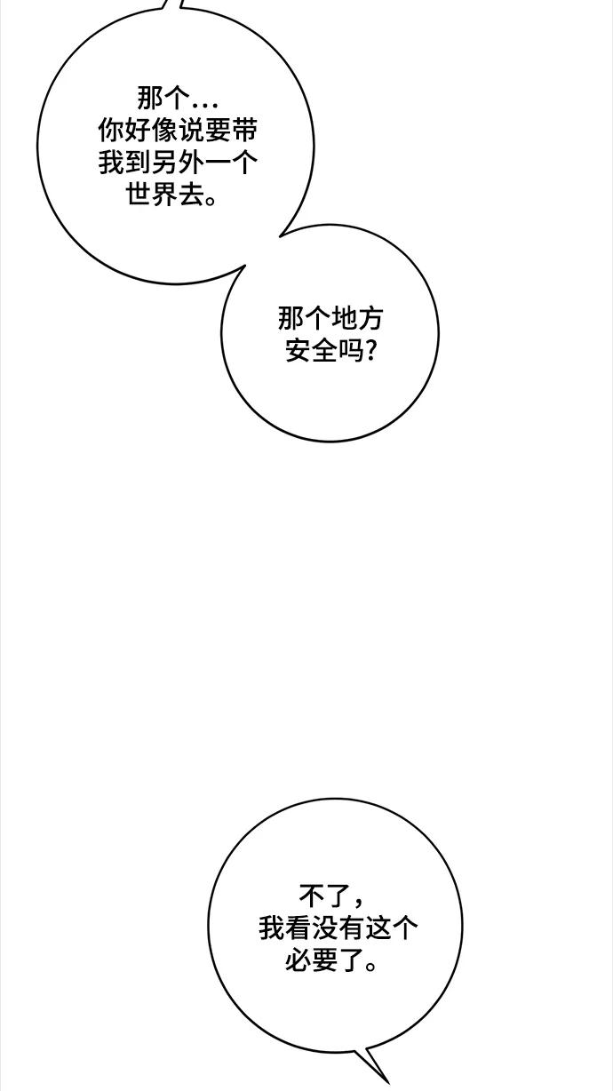 重生最强玩家 - [第99话] 约定（1） - 第13张图