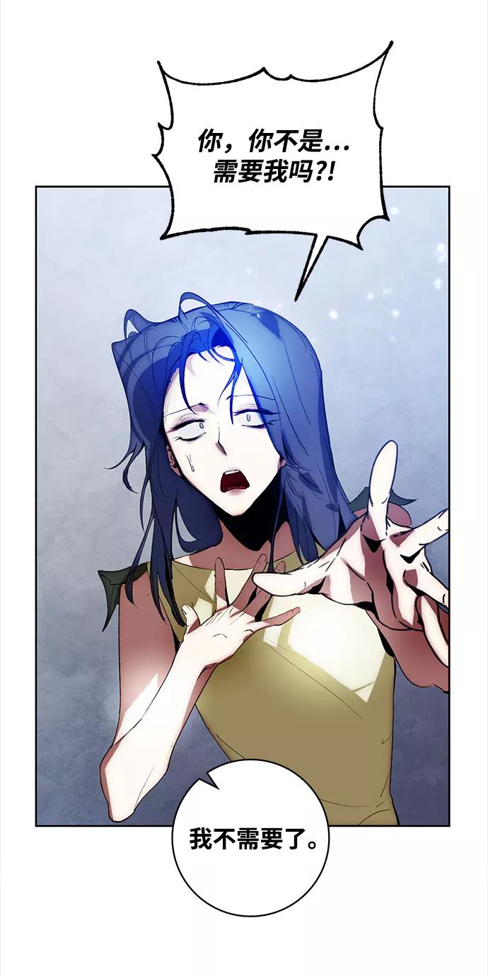 重生最强玩家 - [第99话] 约定（1） - 第20张图