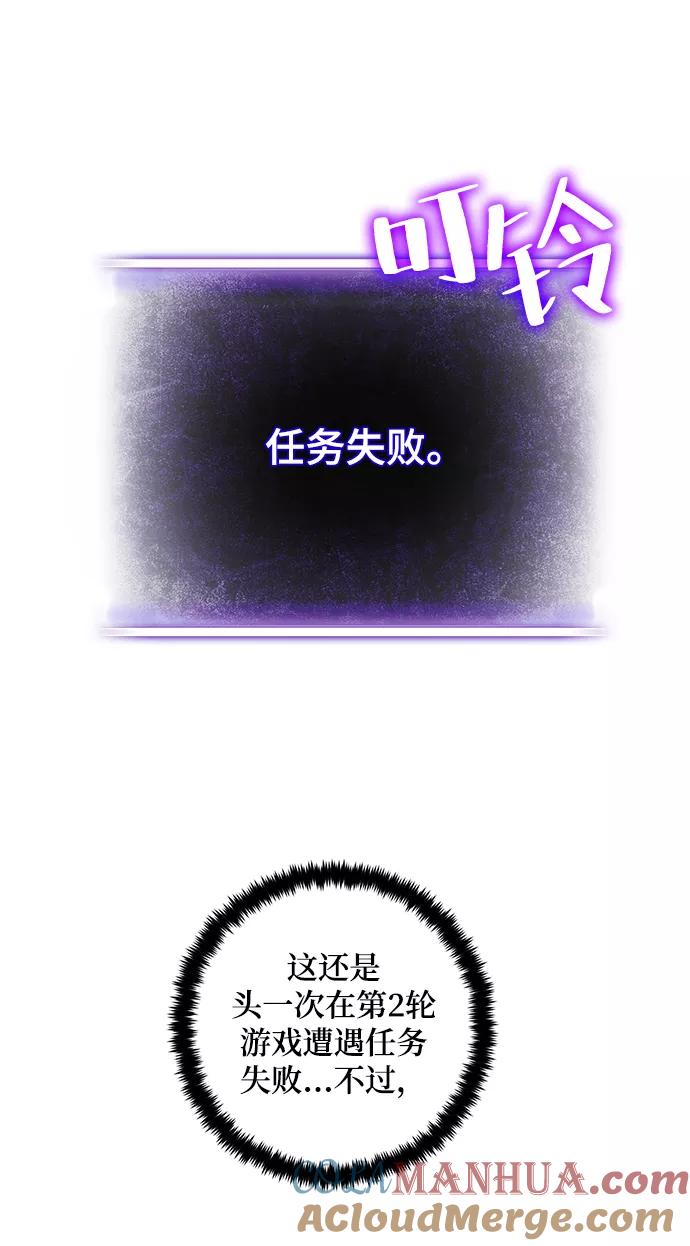 重生最强玩家 - [第99话] 约定（1） - 第36张图