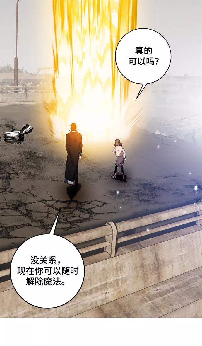 重生最强玩家 - [第99话] 约定（1） - 第40张图