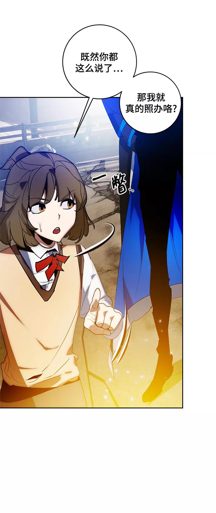 重生最强玩家 - [第99话] 约定（1） - 第41张图